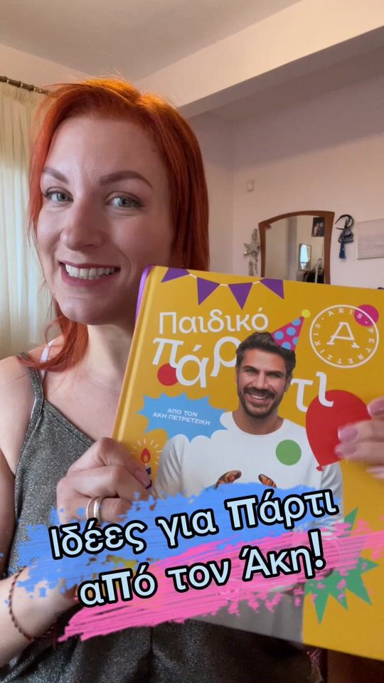 🎉 Ιδέες για τον μπουφέ του παιδικού πάρτι από τον Άκη Πετρετζίκη 🍡