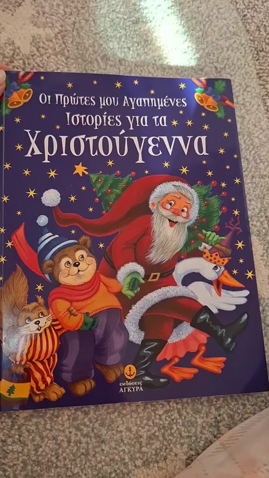 My First Favorite Christmas Stories ?????‍?