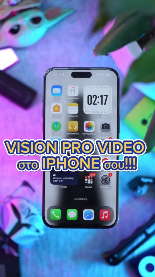 Πως να βγάζεις βιντεο για να τα βλέπεις στο Apple Vision Pro