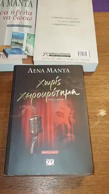 No Applause - Lena Manta