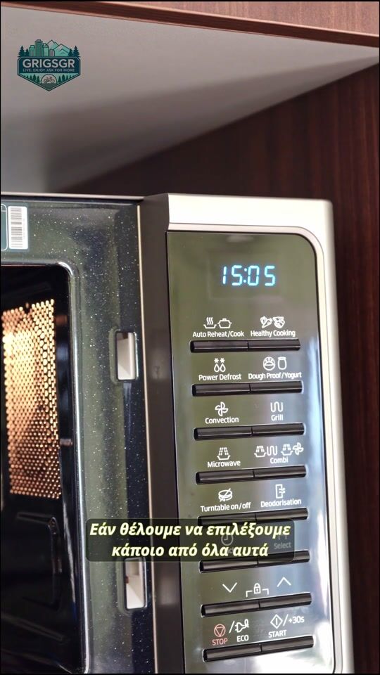 Έτοιμα προγράμματα στον SAMSUNG Smart Oven.  Πως τα επιλέγω; 