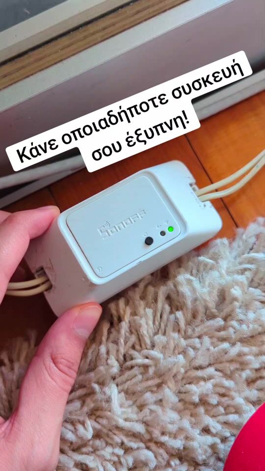 Κάνε οποιαδήποτε συσκευή έξυπνη πολύ φθηνά! 