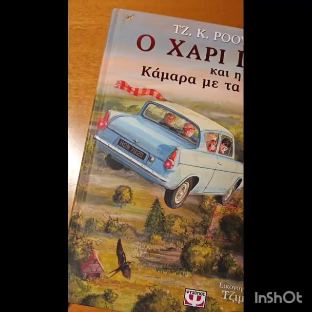 Χάρι Πότερ, 2: Ο Χάρι Πότερ και η Κάμαρα με τα Μυστικά