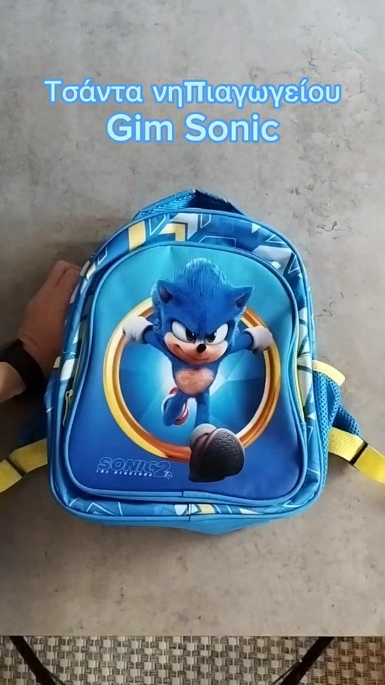Review τσάντας νηπιαγωγείου Gim Sonic