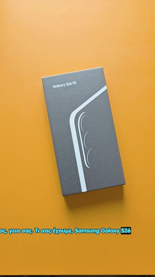 Samsung Galaxy S26 FE – Unboxing & Πρώτη Ματιά