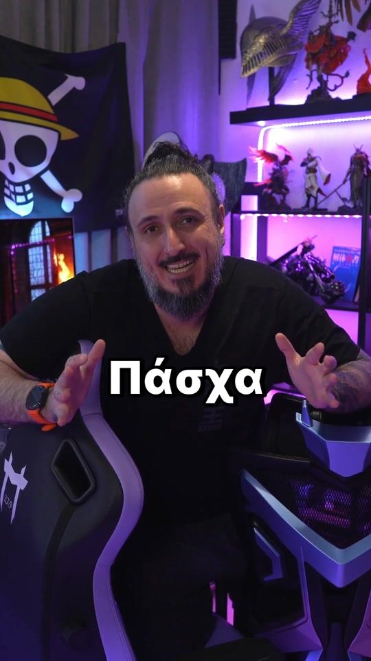 Πασχαλινές προτάσεις δώρων Anda Seat