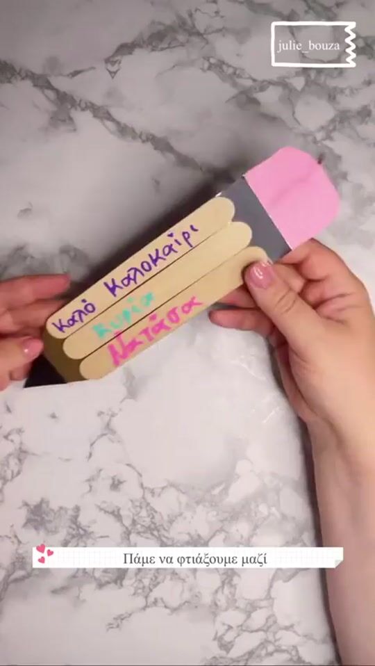 DIY δώρο σελιδοδείκτης για δασκάλα 