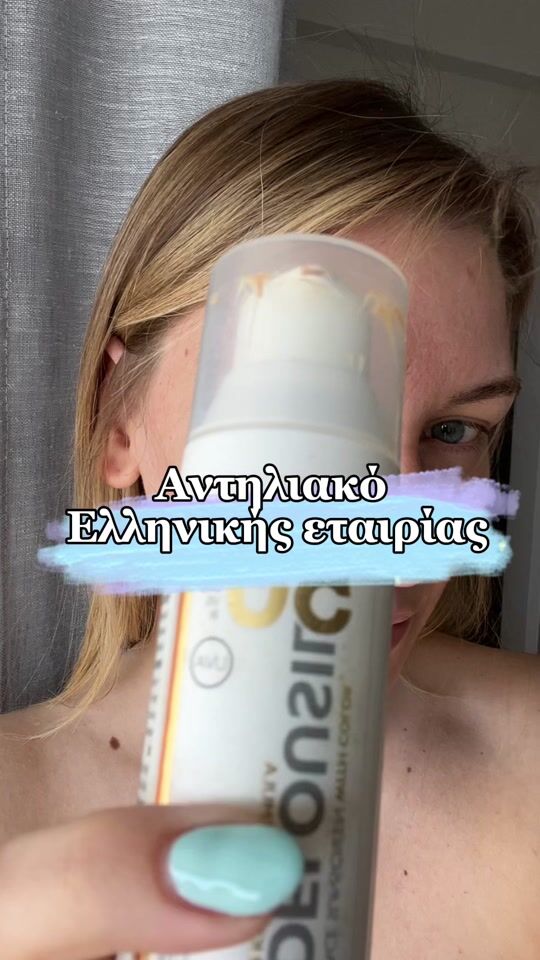 Sunscreen for the face with color!