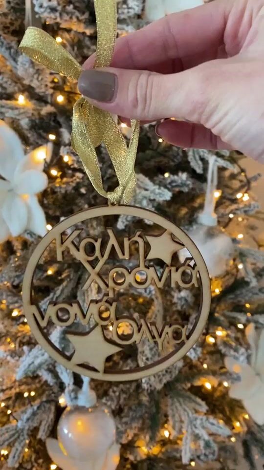 Gift idea: Δώρο για νονα & νονό 🎅🏼