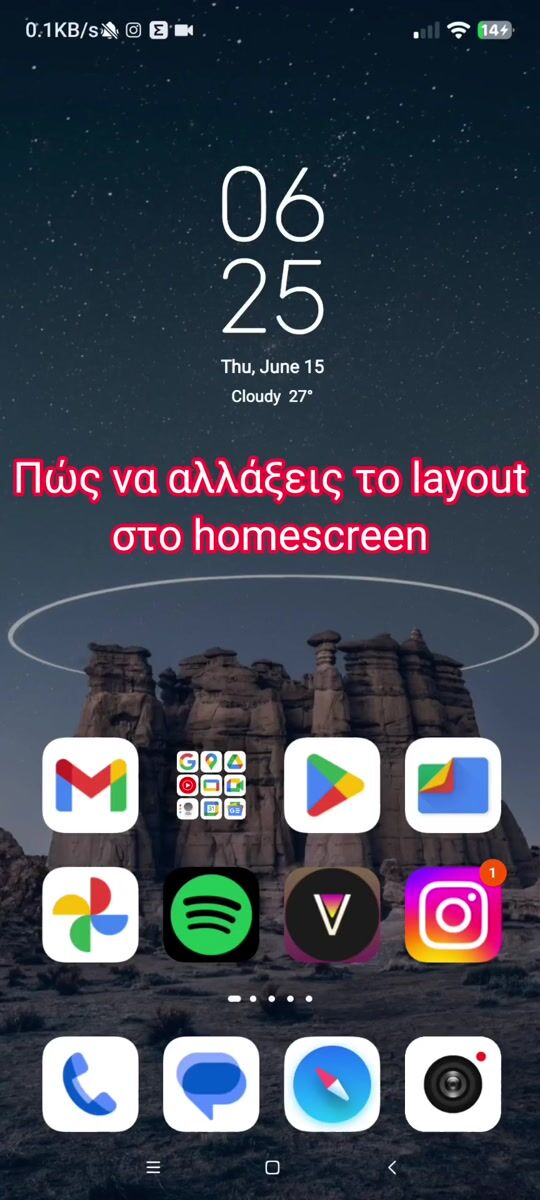 Πως να αλλάξεις το layout στη home screen!