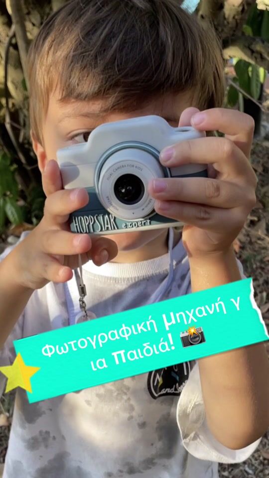 🤩 Μια φωτογραφική μηχανή για μικρούς φωτογράφους από 3 ετών 📸