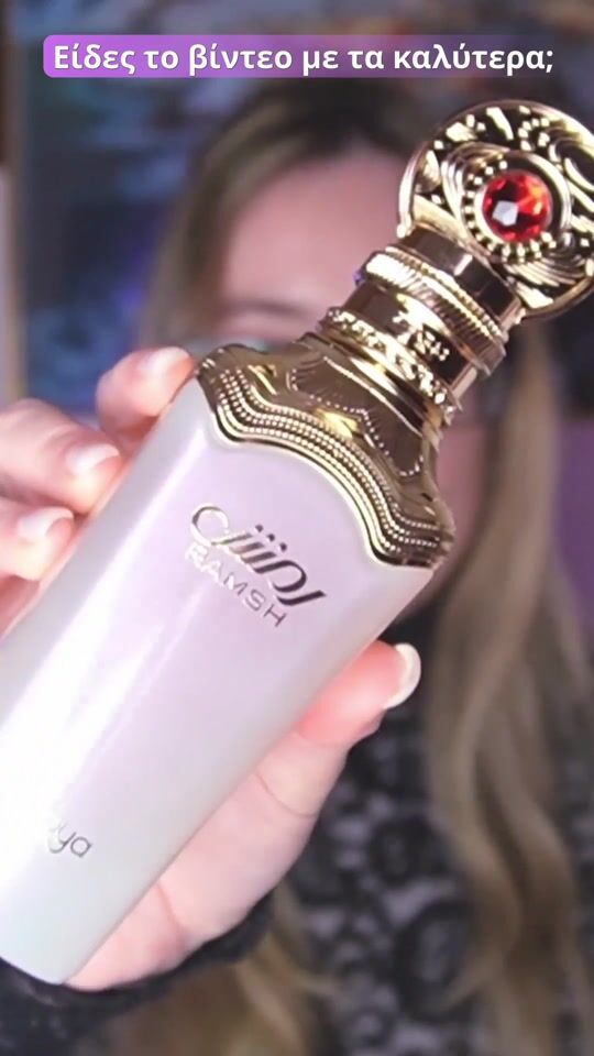 💥 Zimaya Ramsh Diva 🪄 Kayali Vanilla 28 Dupe (Video) | Skroutz.gr