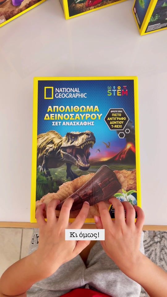 Βρήκαμε το δόντι του T-Rex 🦖 