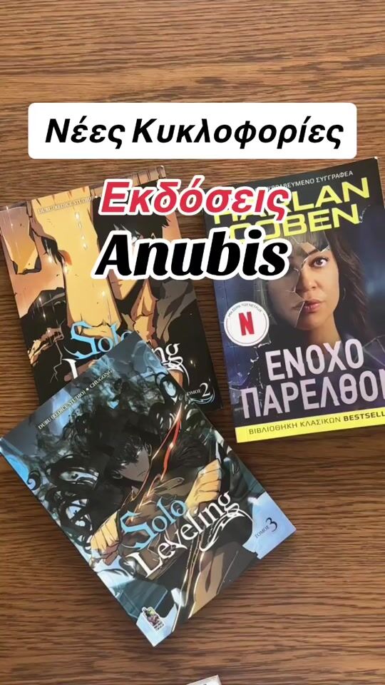 New Releases from Anubis Publications ?♥️