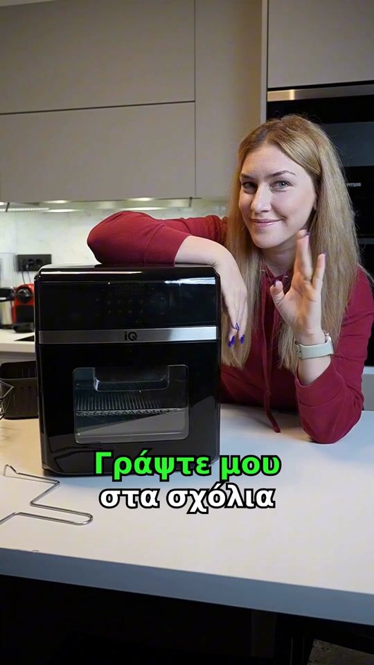 Unboxing 12λιτρο Airfryer!