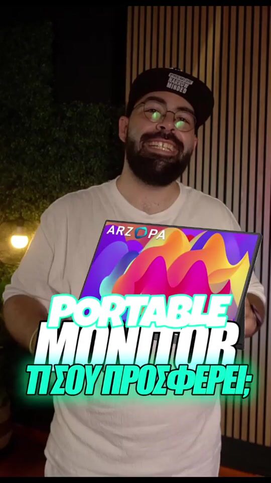 Τι σου προσφέρει ένα Portable Monitor