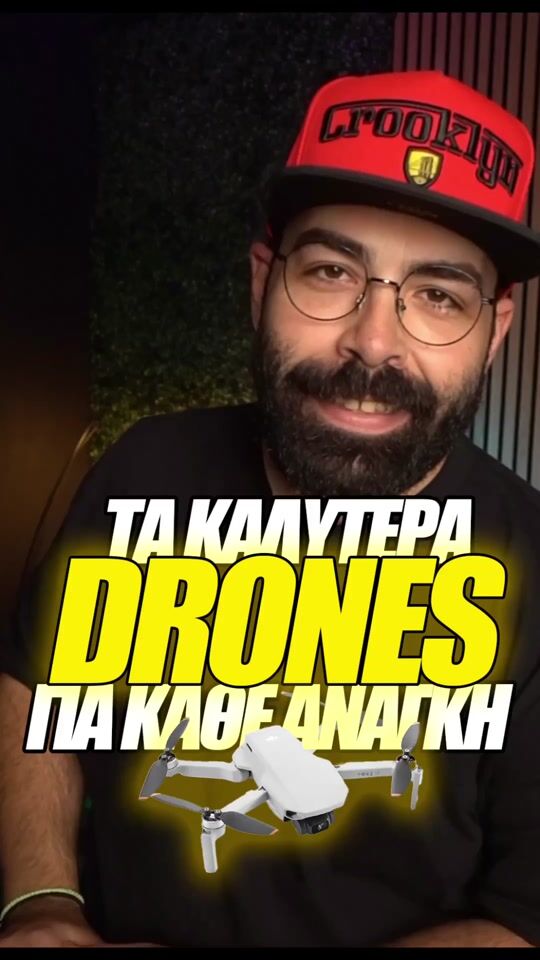 Τα καλύτερα Drones για κάθε χρήση