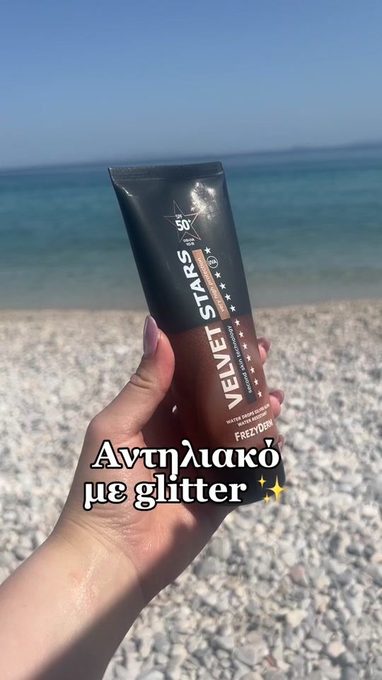 Have you ever seen sunscreen with glitter? ?