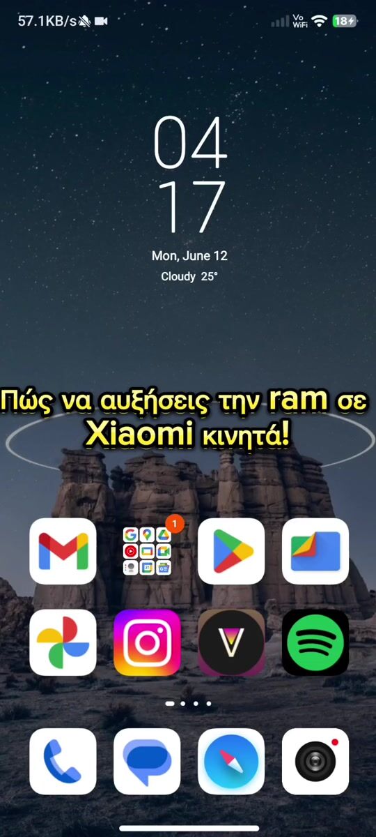 Πως να αυξήσεις την RAM στο Xiaomi κινητό σου!