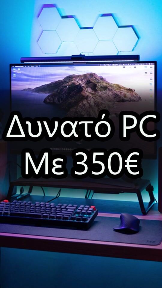 Powerful computer for 350 euros!