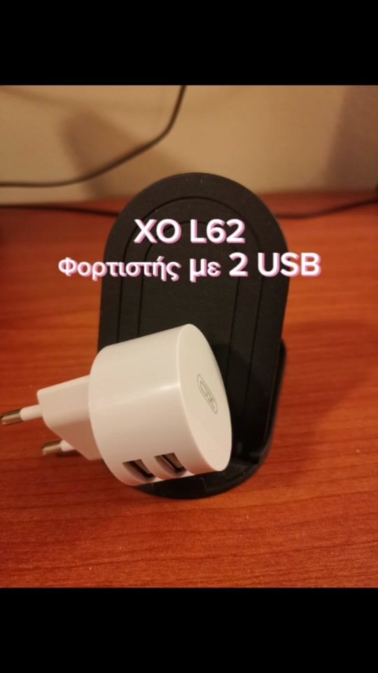 Μικρός φορτιστής με 2 USB XO L62