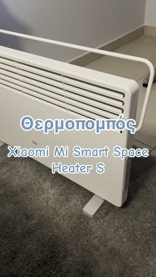 Μικρός αλλά θαυματουργός θερμοπομπός Xiaomi Mi Smart Space Heater S! 🥵