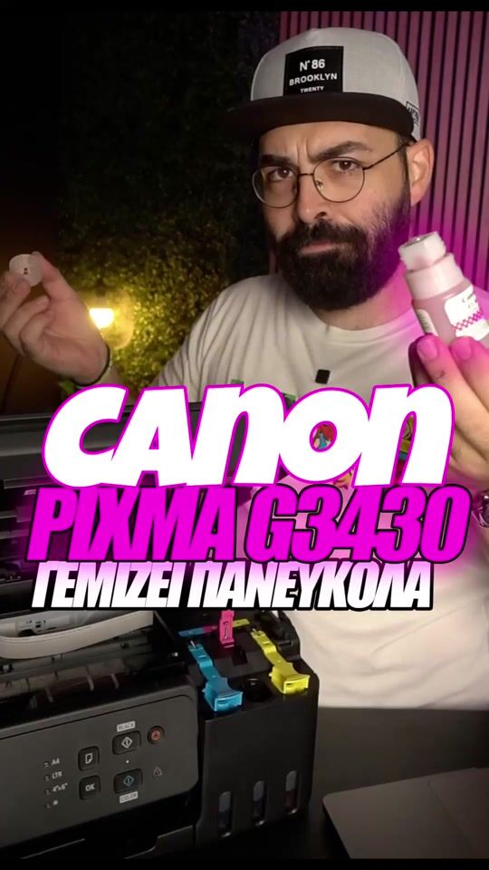 Ο Canon Pixma G3430 γεμίσει πανεύκολα και πολύ φθηνά 