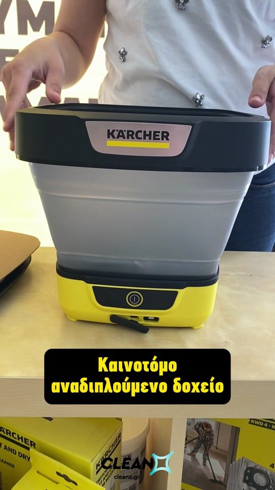 Unboxing OC3 Πλυστικό Μηχάνημα Πίεσης Kärcher | Cleanx.gr