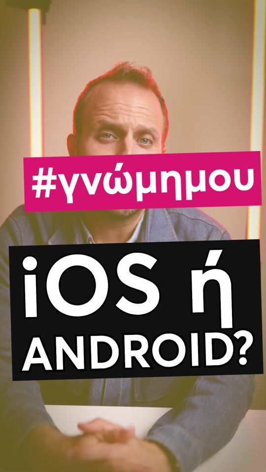 Meine Meinung: iOS oder Android?