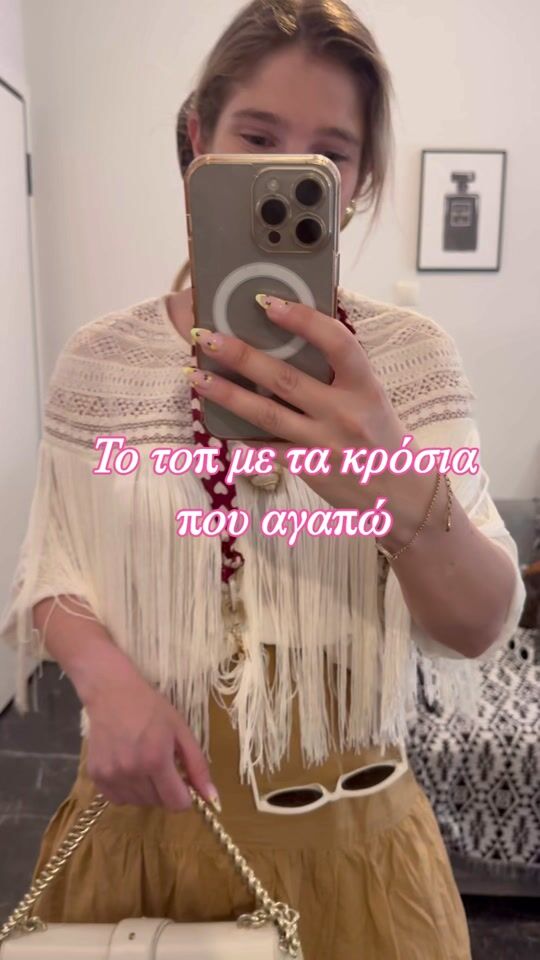 Το τοπ με τα κρόσια που αγαπώ! 🌸