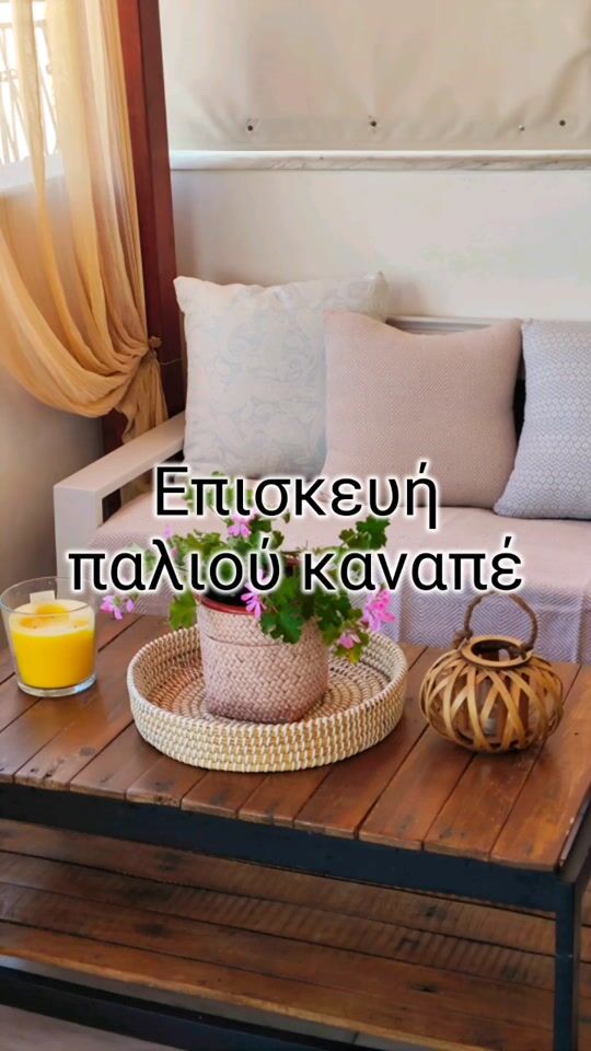 Επισκευή παλιού καναπέ!