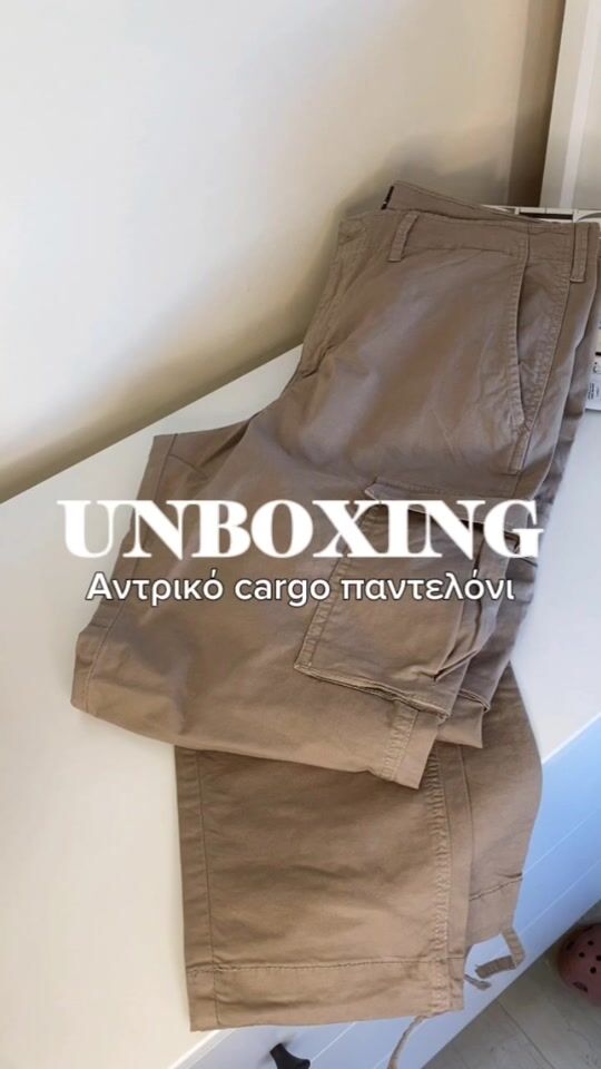 Unboxing: Αντρικό cargo παντελόνι