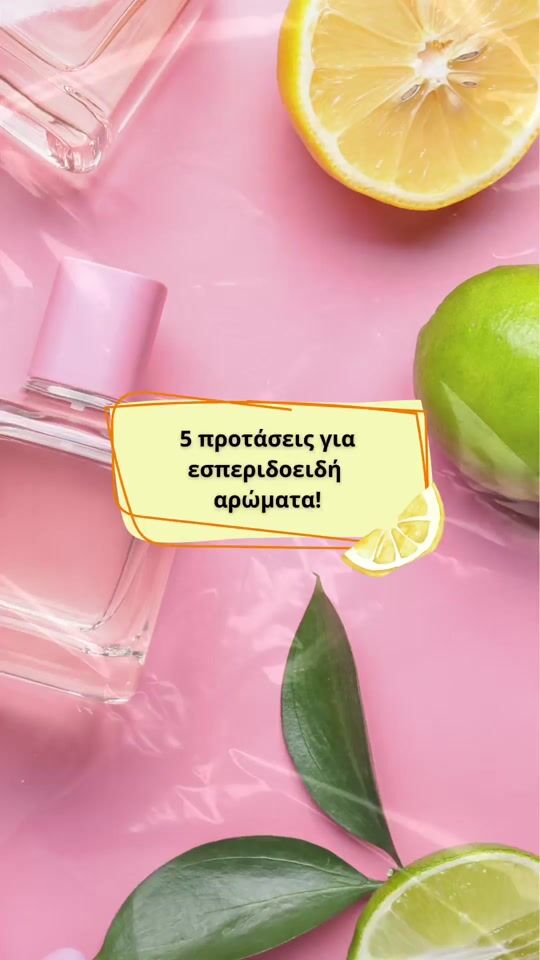 Citrus Fragrances! ?