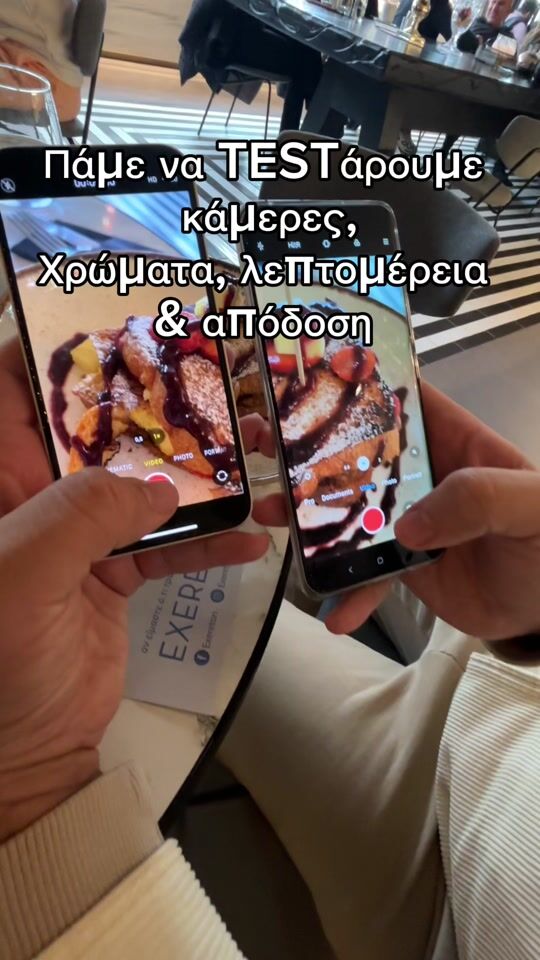 iPhone Ή Xiaomi , για να δούμε 