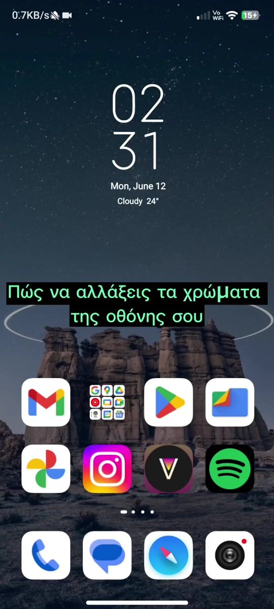 Πως να αλλάξεις τα χρώματα της οθόνης στο Xiaomi Redmi Note 11S!