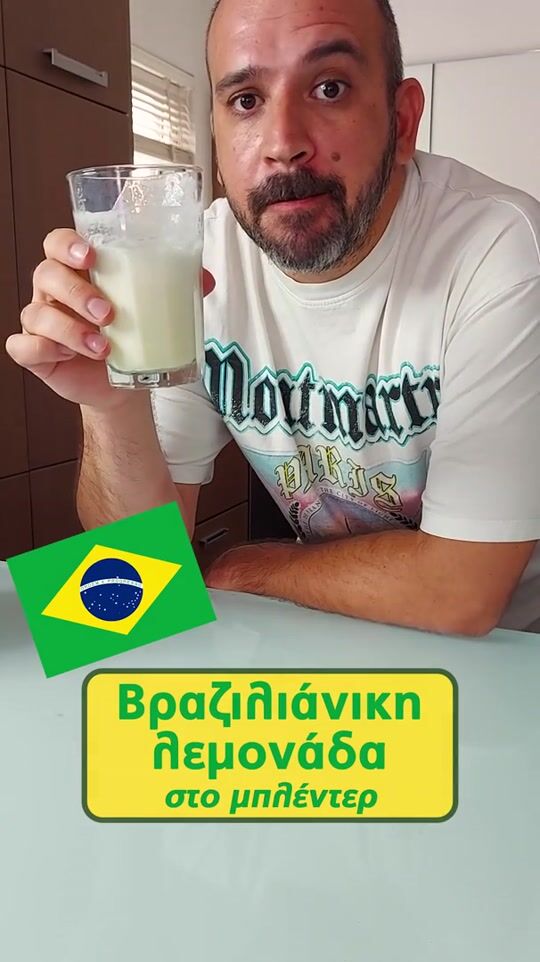 Βραζιλιάνικη λεμονάδα στο μπλέντερ!