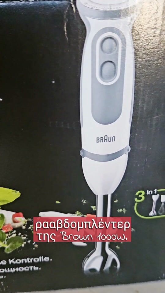 EASY ICE CREAM WITH THE BRAUN HAND BLENDER