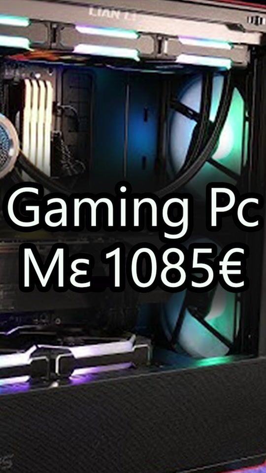 Gaming Pc με 1085€ για να παίζεις τα πάντα ακόμα και σε 4K αναλύσεις!