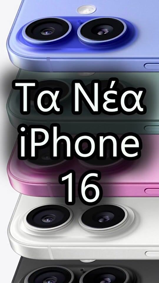 Acestea sunt noul iPhone 16!