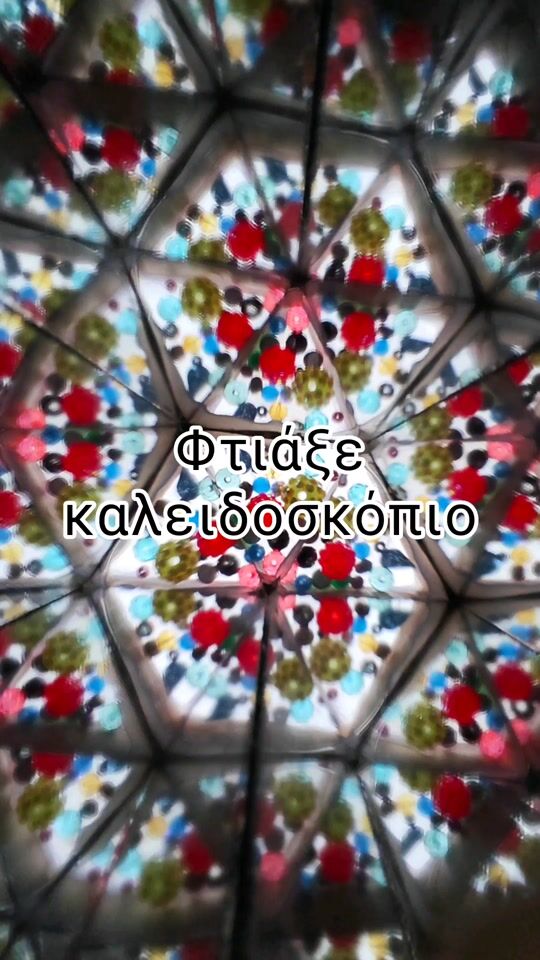 How to make a kaleidoscope!