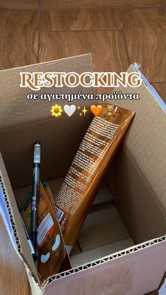 Попълване на любимите продукти в наличност!