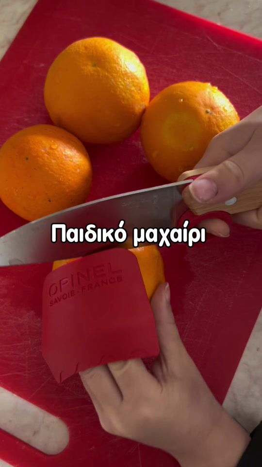 Φτιάχνουμε χυμό 🍊 Παιδικό μαχαίρι