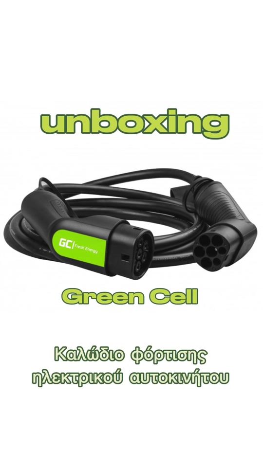 Unboxing Best-Seller Καλώδιο Φόρτισης Αυτοκινήτου Green  Cell
