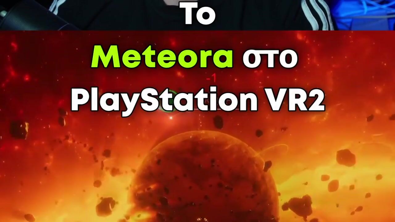 Το ξεχωριστό Meteora του PlayStation VR2 🔥