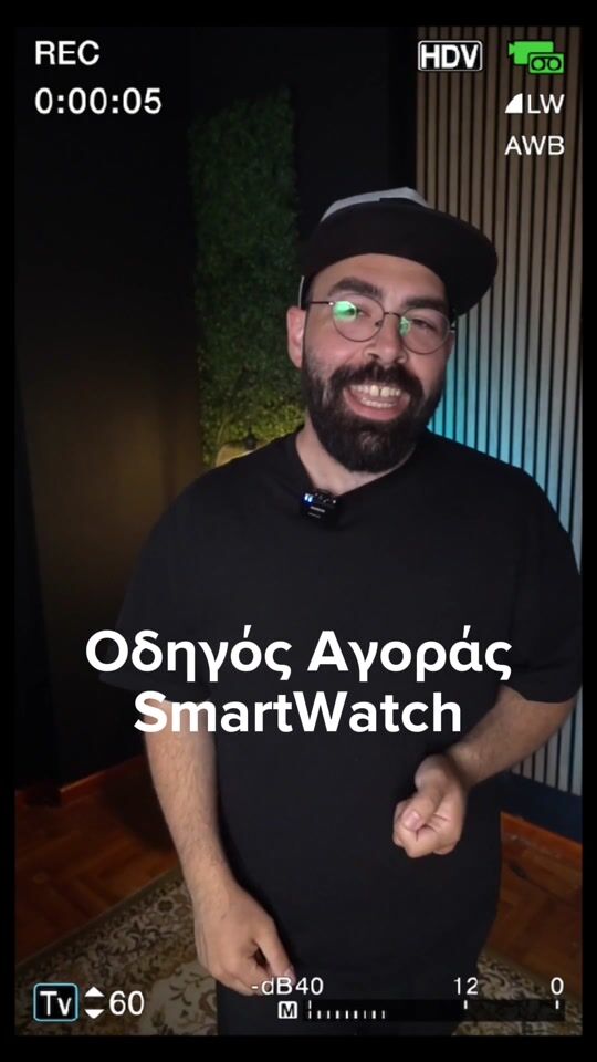 Ψάχνεις smartwatch; Μάθε τα πάντα πριν αγοράσεις!