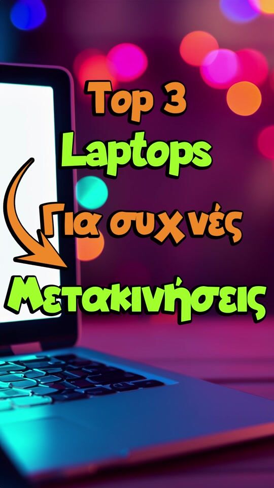 Top 3 Laptops για συχνές μετακινήσεις 