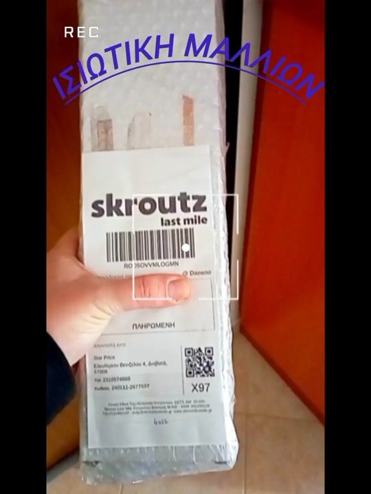 Unboxing πρέσα με Ατμό (για ίσια μαλλιά και για μπούκλες)