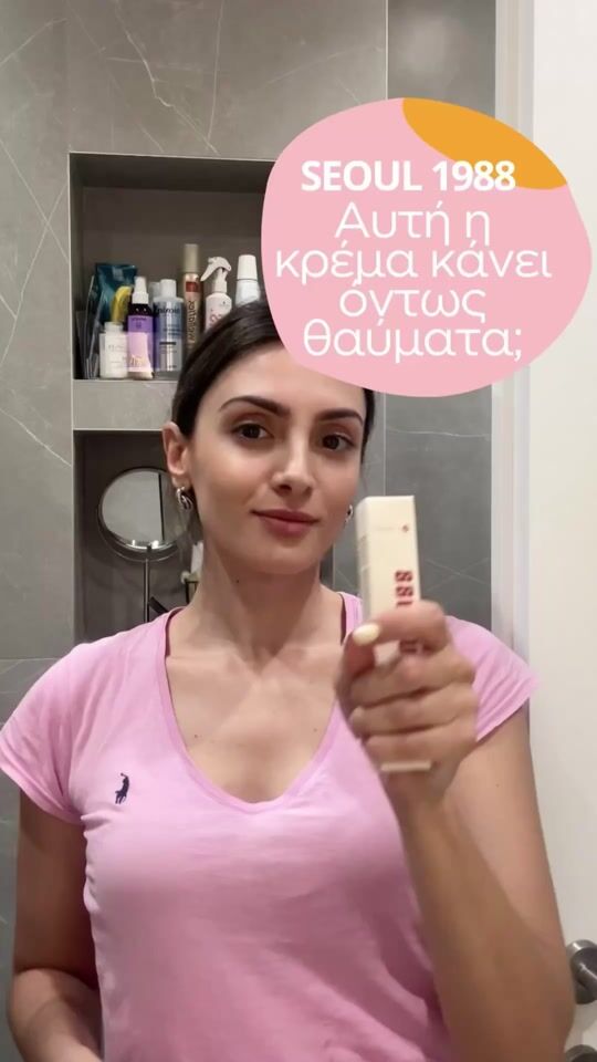 Αυτή η κρέμα ματιών κάνει όντως θαύματα; ✨