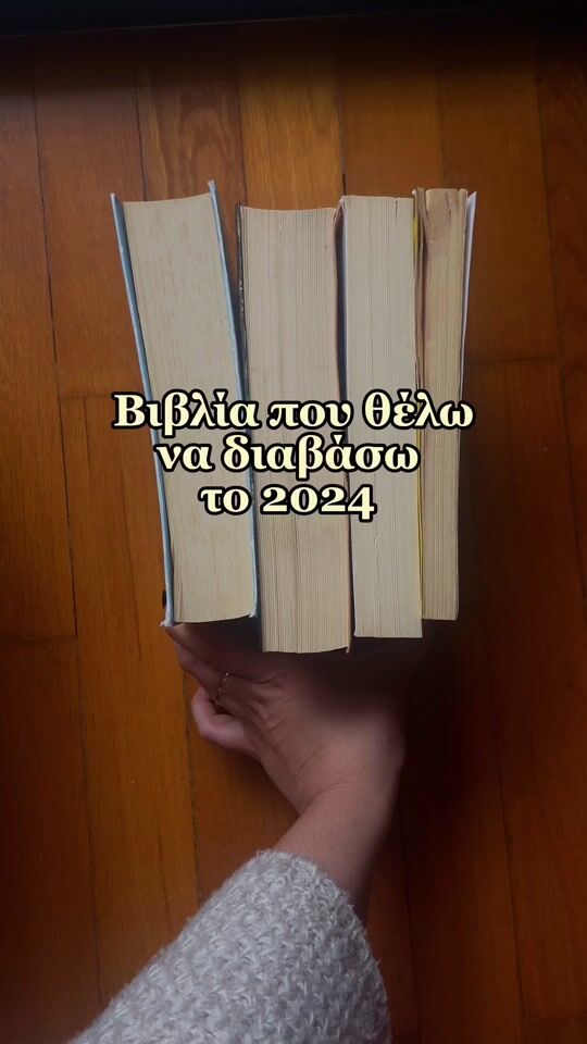 Το Όνομα του Ρόδου, Μυθιστόρημα