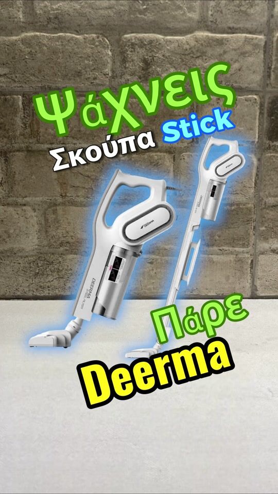 Looking for VFM Electric Stick & Handheld Vacuum Cleaner? Get Deerma DX700 600W!